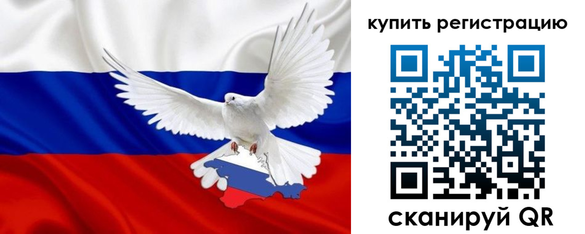 прописка 2025 в Ревде