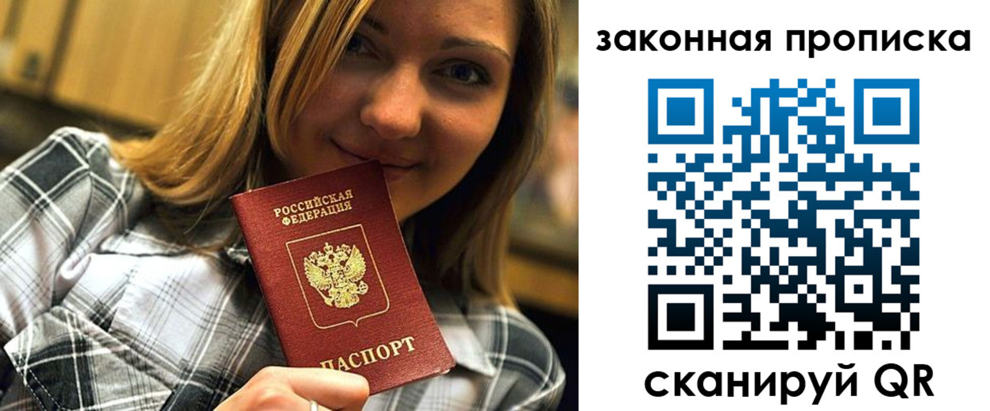 прописка паспорт в Ревде
