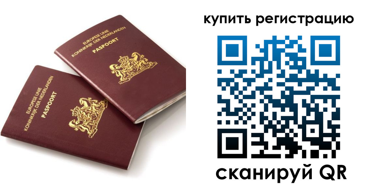временная регистрация законно в Ревде